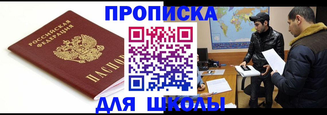 временная регистрация госуслуги в Беломорске