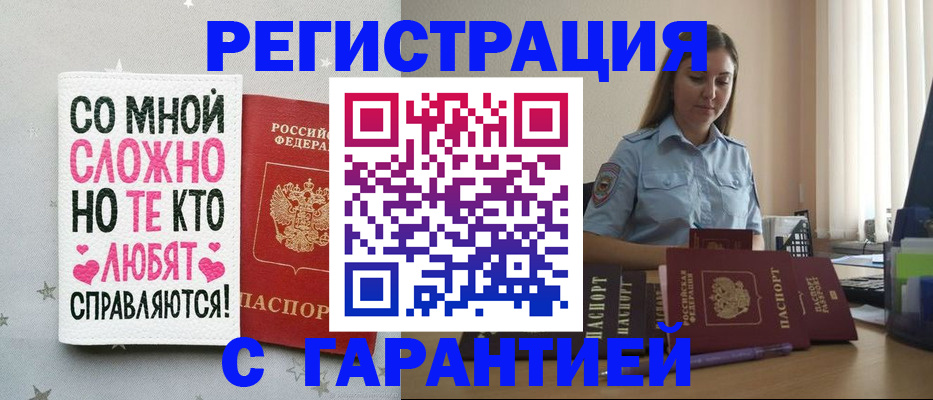 прописка поиск в Беломорске