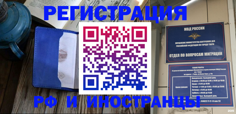 прописка для военкомата в Беломорске