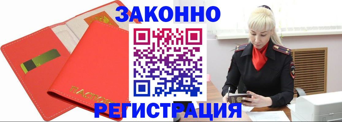 прописка для военкомата в Беломорске
