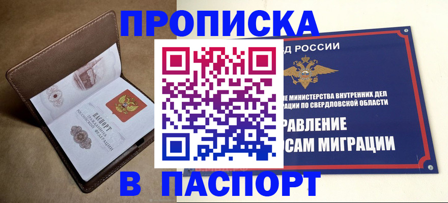 где прописаться в Беломорске